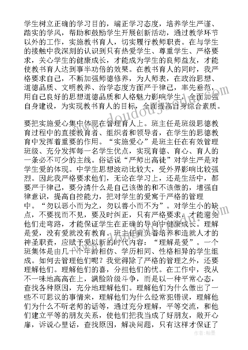 育人经验材料总结集合 教师育人经验材料总结(通用8篇)