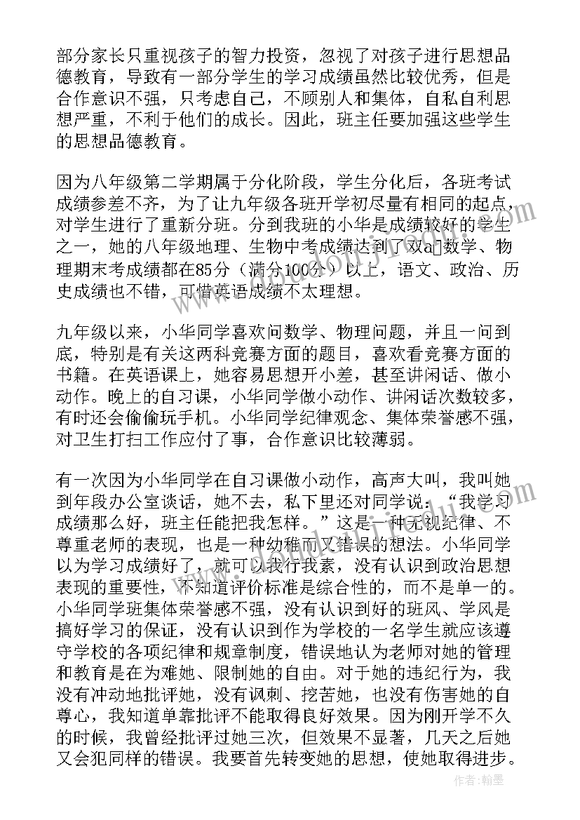 育人经验材料总结集合 教师育人经验材料总结(通用8篇)