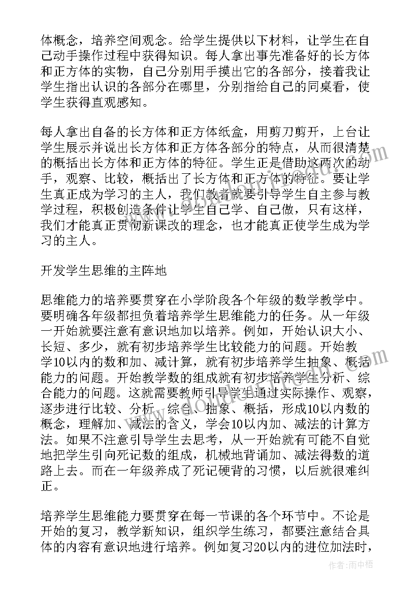 学校数学教学年度总结(通用20篇)