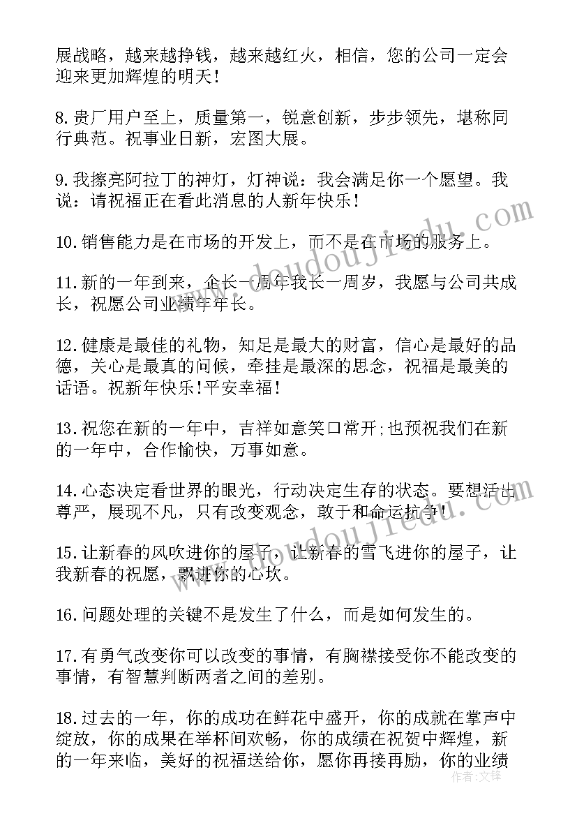 最新公司八周年庆贺词(汇总8篇)