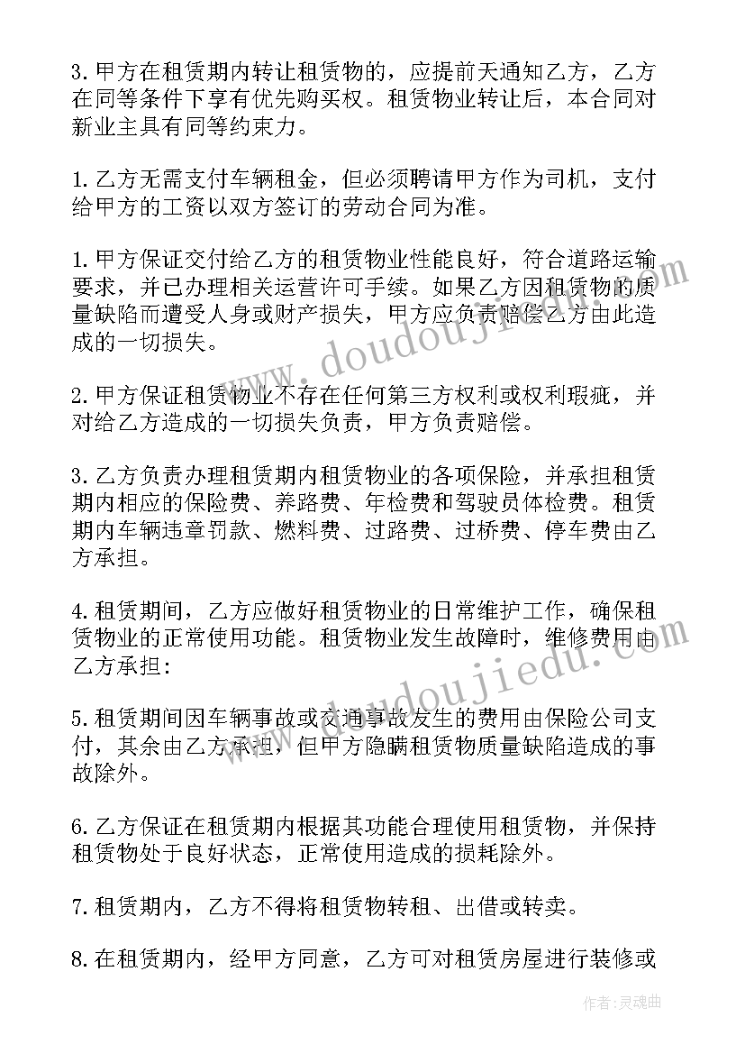 最新个人车辆租赁合同(模板12篇)