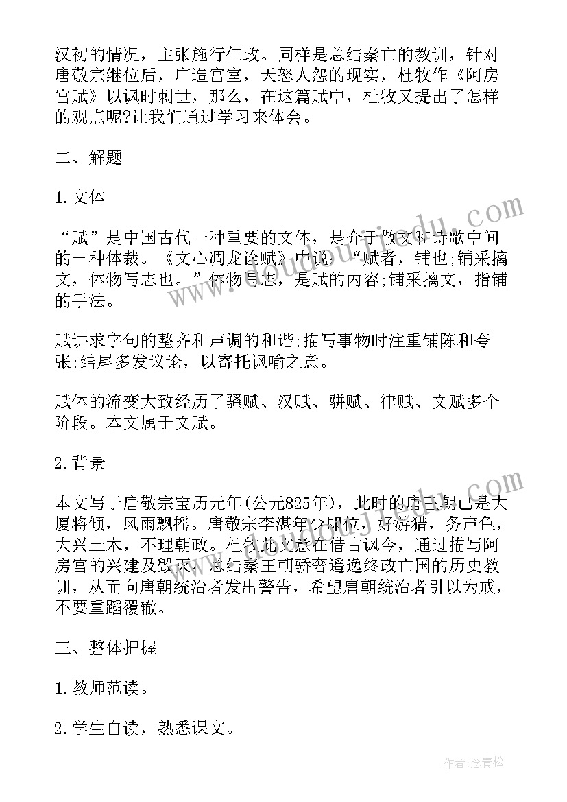 最新高中语文致橡树教案(精选16篇)