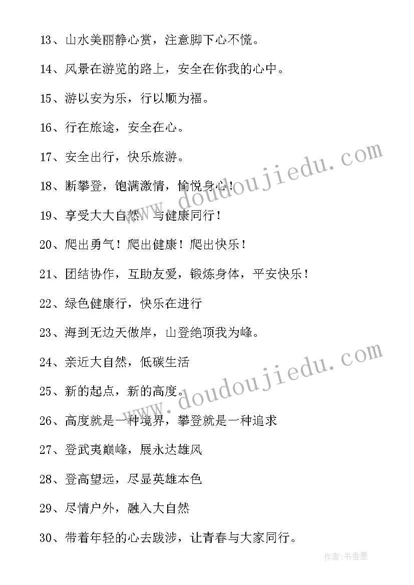 2023年宣传活动标语经典语录 活动宣传标语经典(优质8篇)