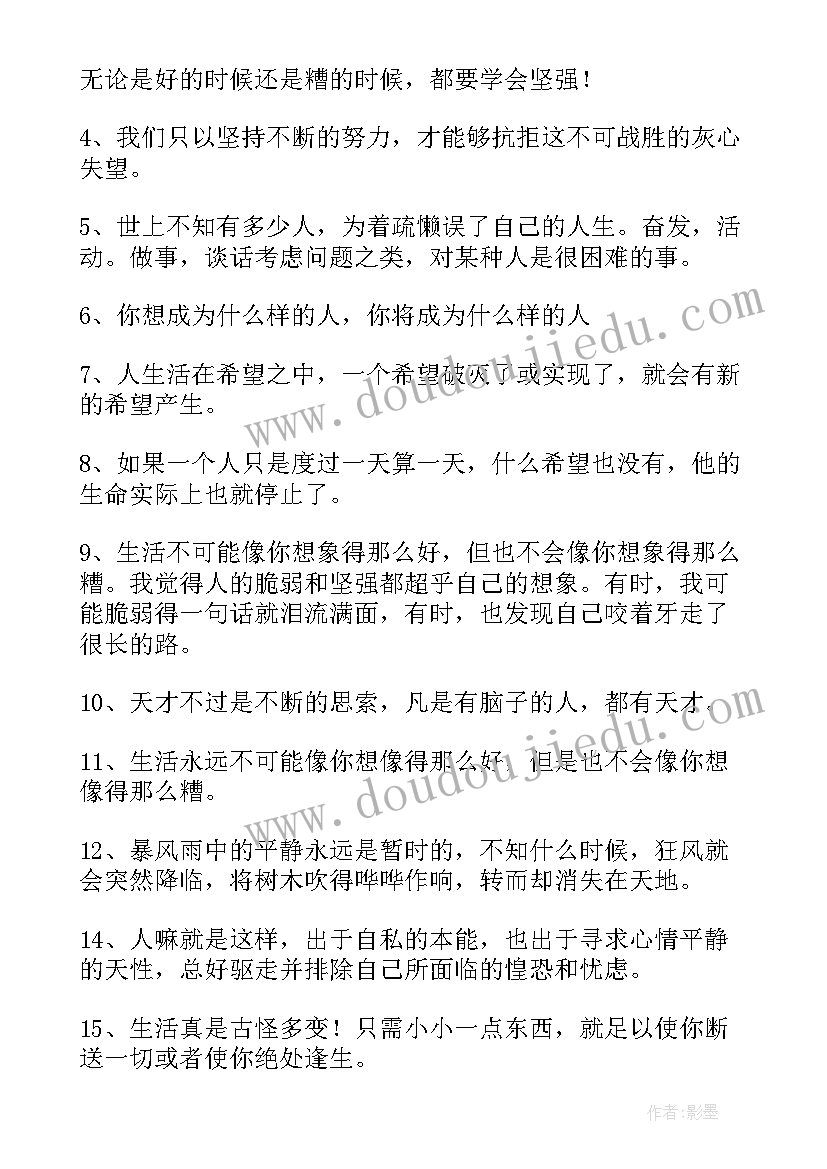 2023年莫泊桑的经典 莫泊桑一生经典语录(实用8篇)