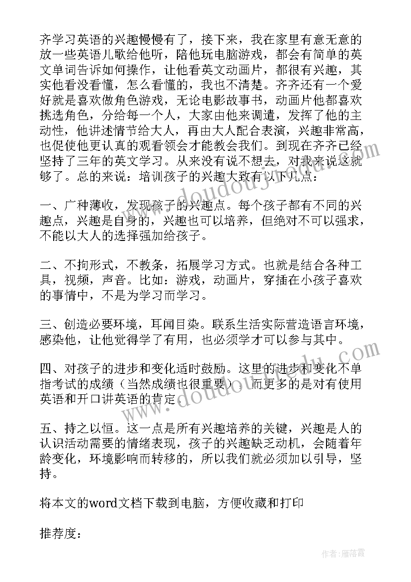 2023年小学一年级期末家长会发言稿班主任(优秀8篇)