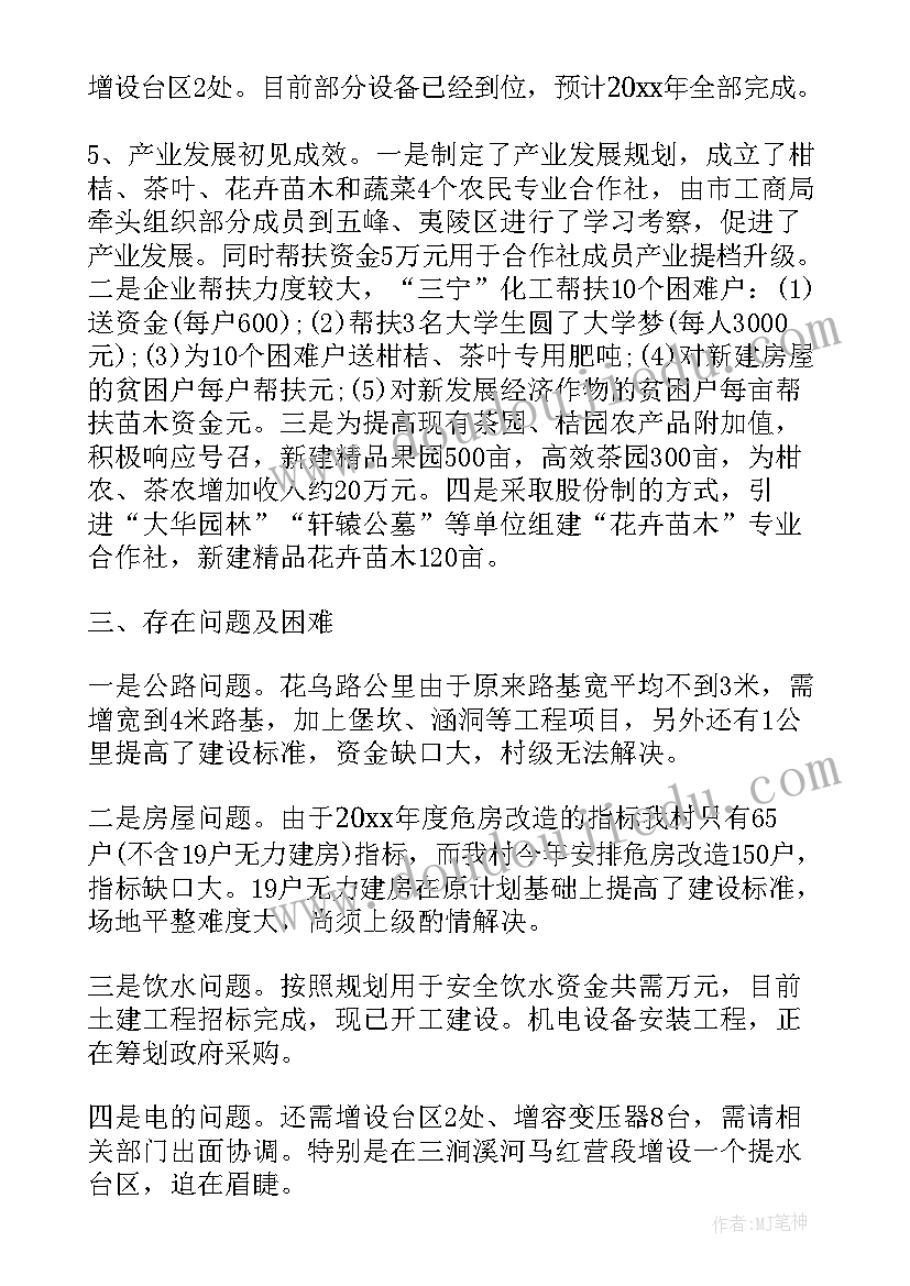 就业培训总结报告(通用5篇)