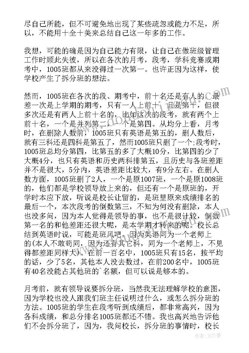 最新学校教师辞职报告(模板16篇)