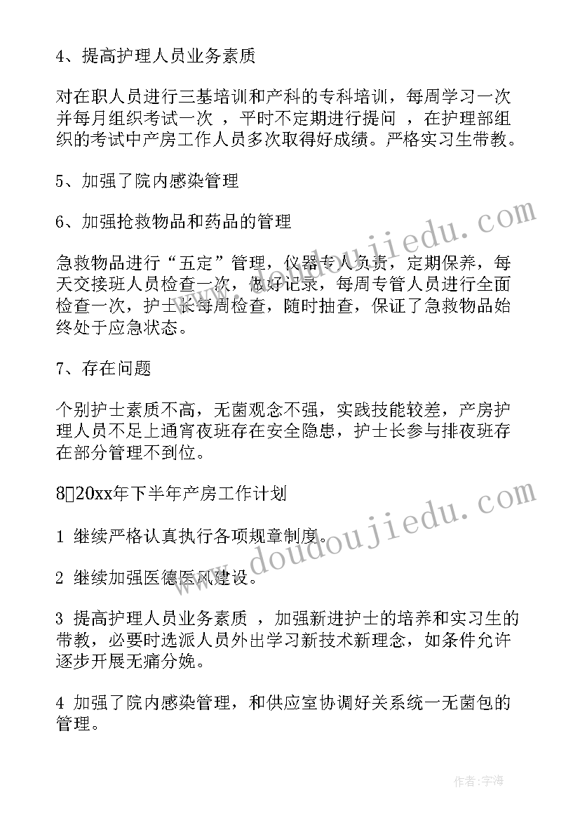 护士工作计划(实用8篇)