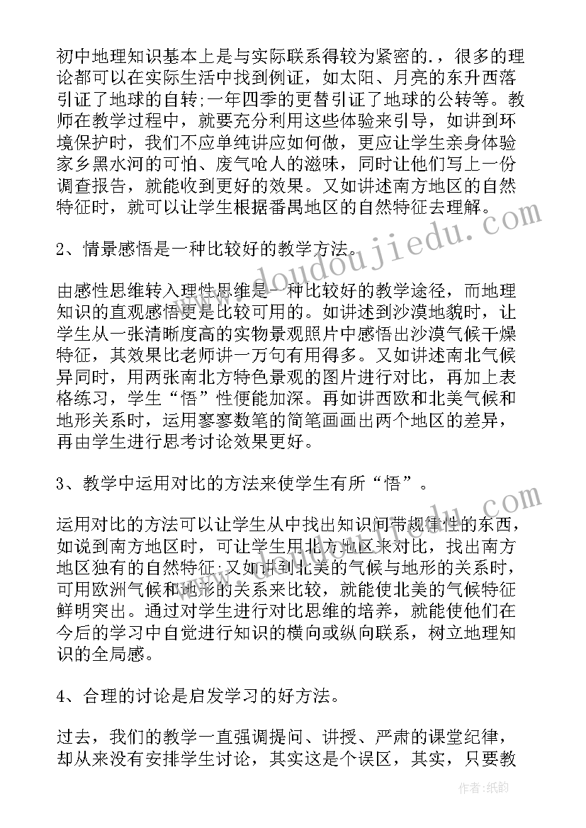 最新初中教师新学期工作目标 初中新学期教师个人工作计划(汇总15篇)