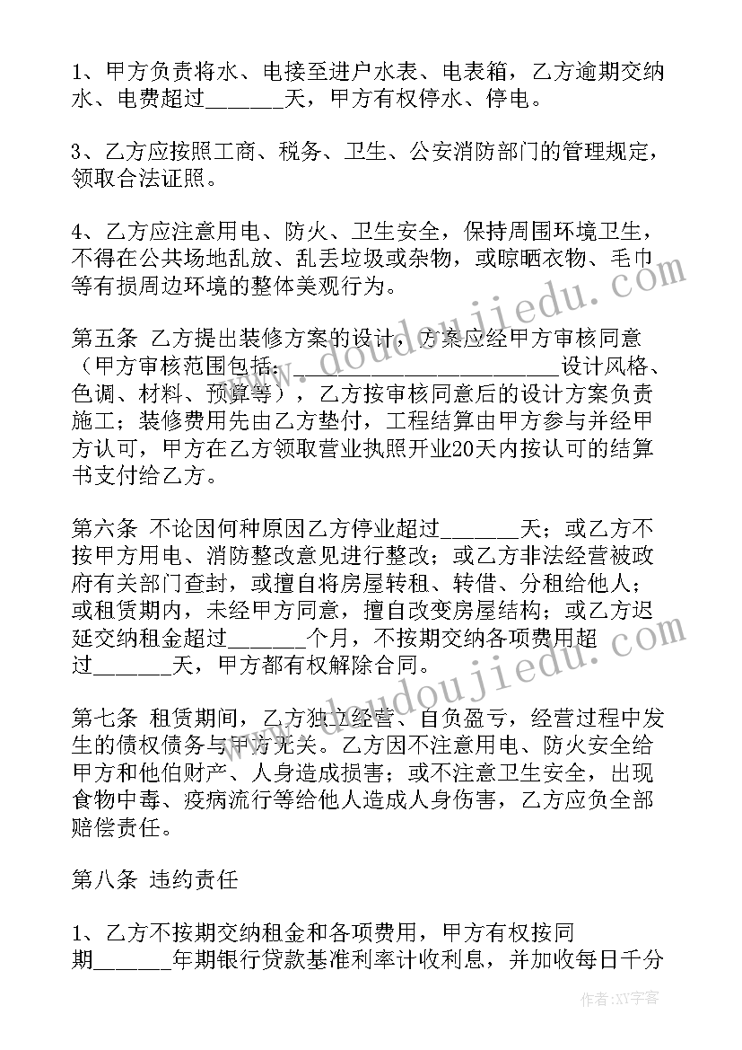 房屋租赁终止协议 房屋租赁合同终止协议(优质9篇)