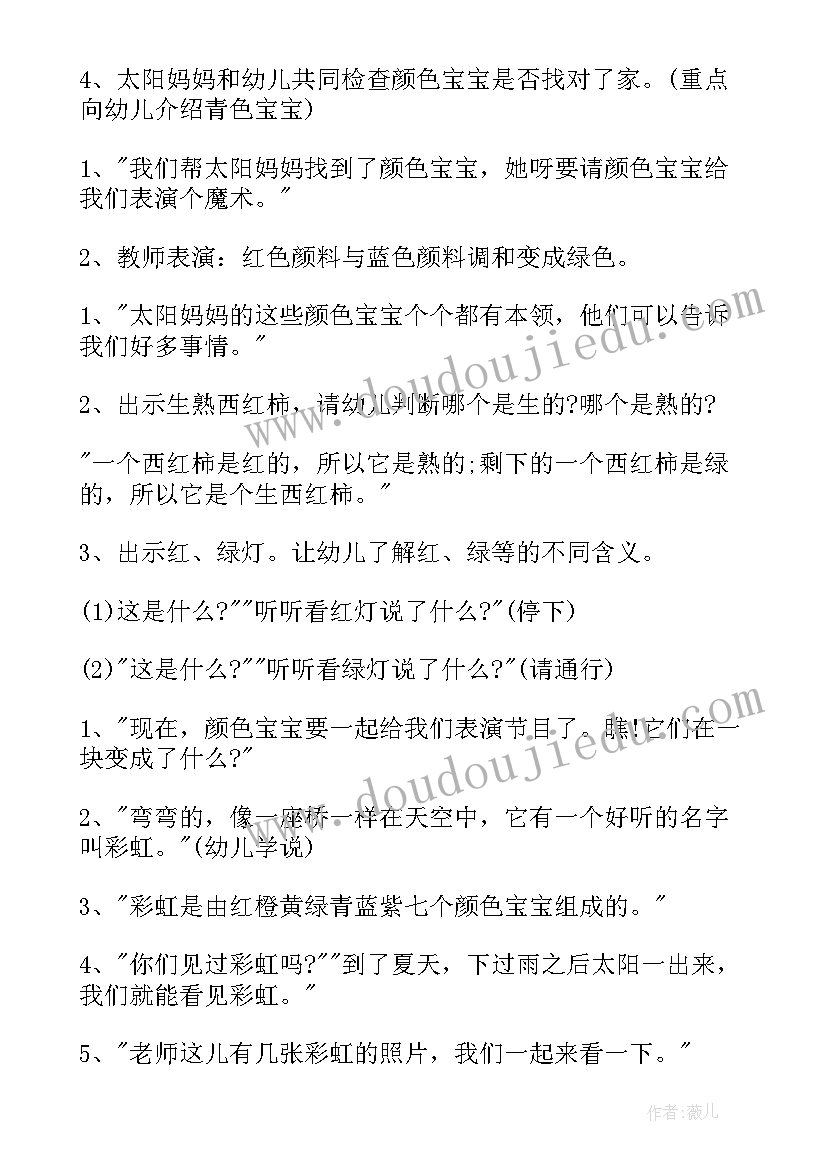 2023年小班科学喂喂小动物教案反思(模板11篇)