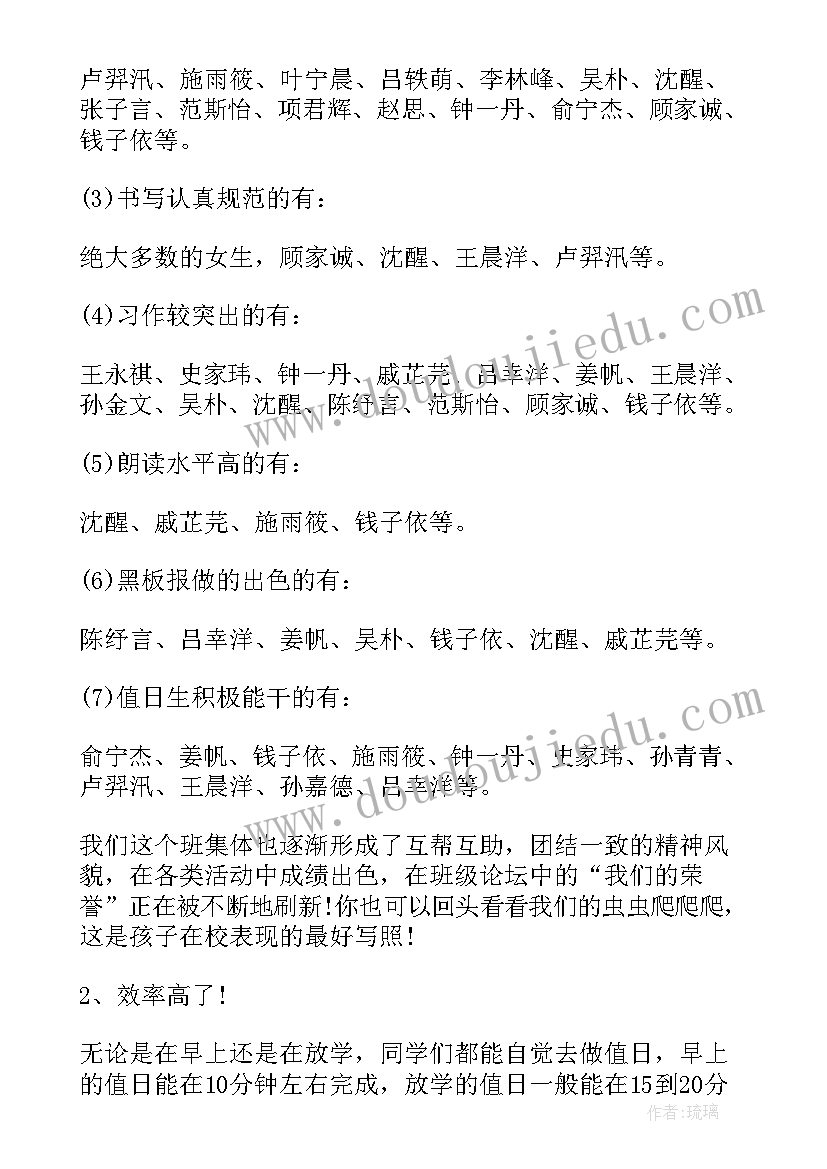 2023年期中班主任家长会发言稿(汇总13篇)