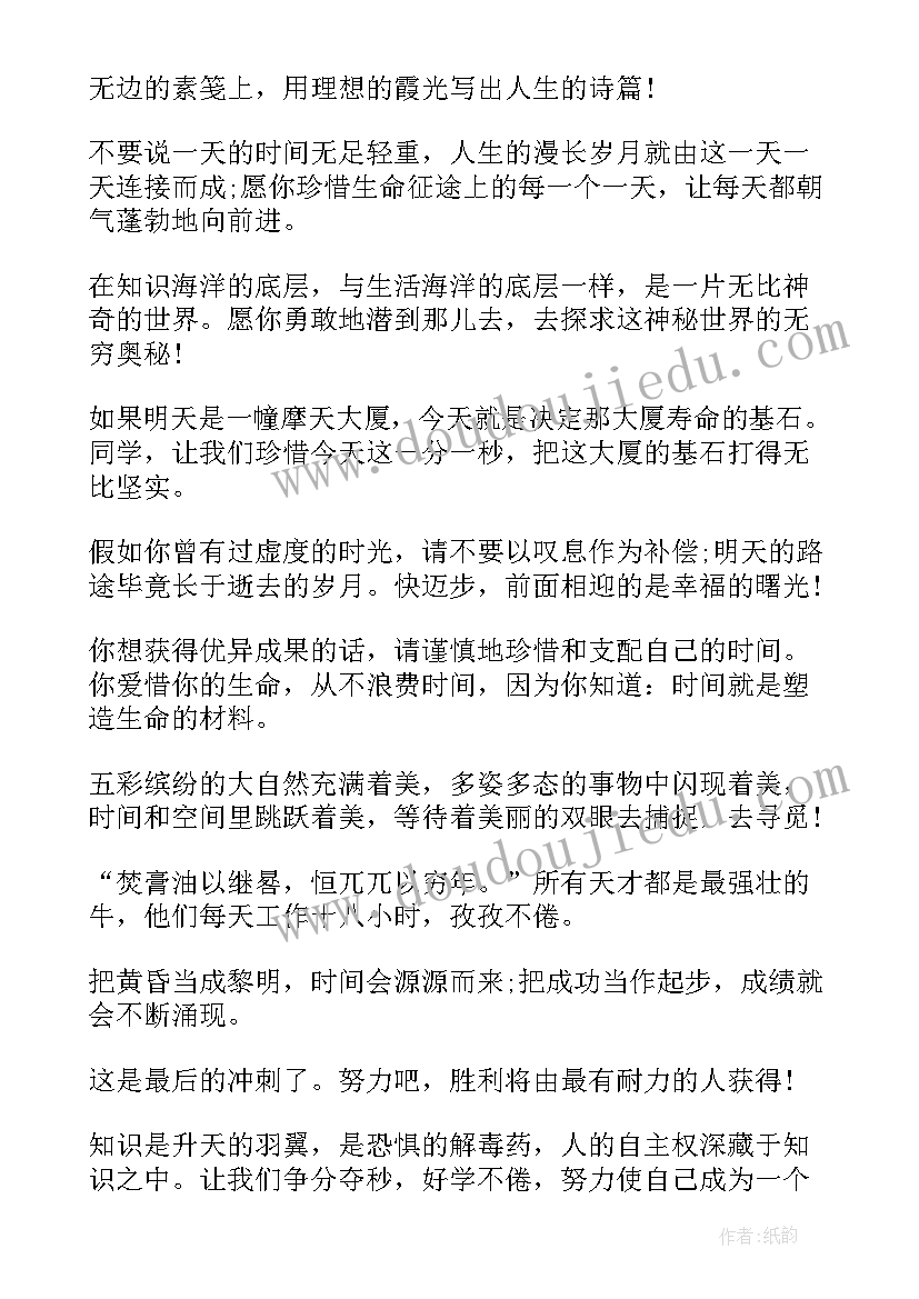 老师对学生毕业感言精辟 老师对学生的毕业感言(优秀8篇)