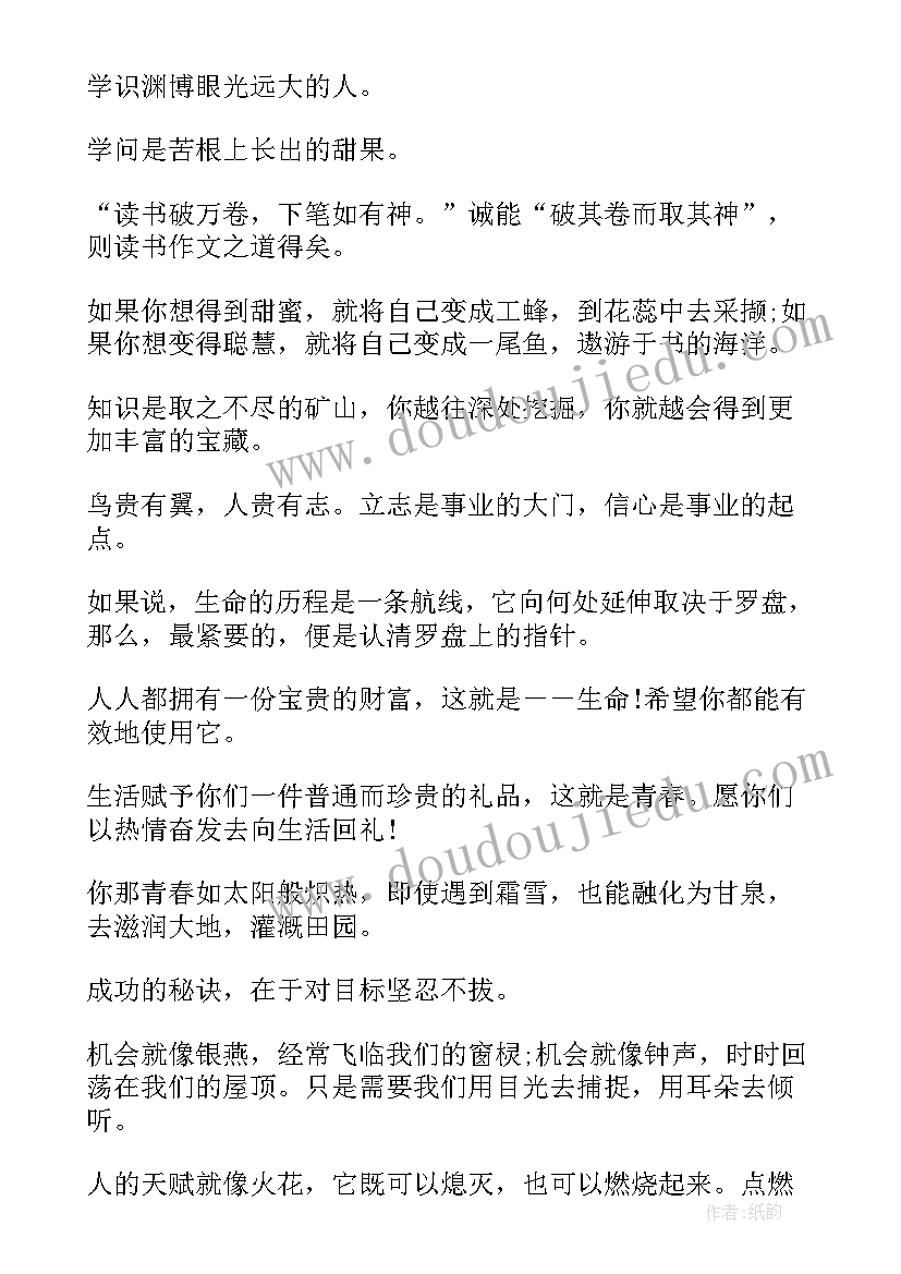 老师对学生毕业感言精辟 老师对学生的毕业感言(优秀8篇)