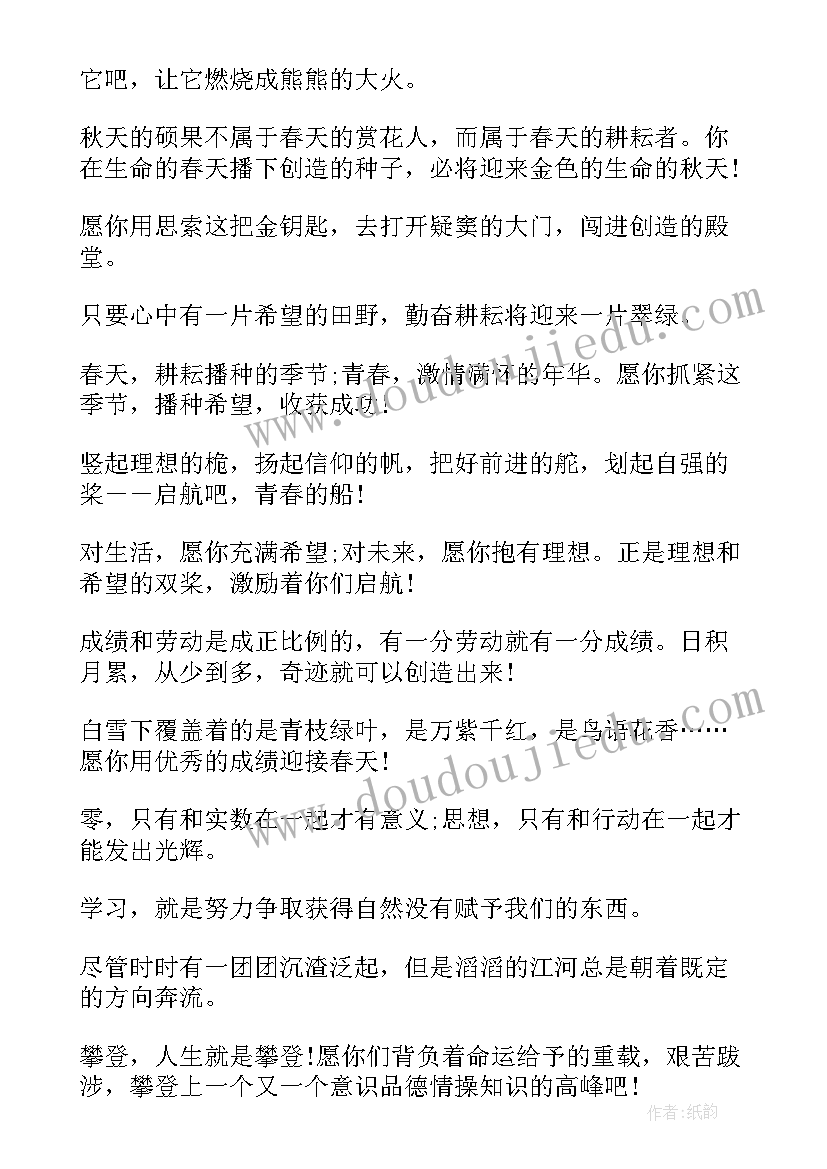 老师对学生毕业感言精辟 老师对学生的毕业感言(优秀8篇)