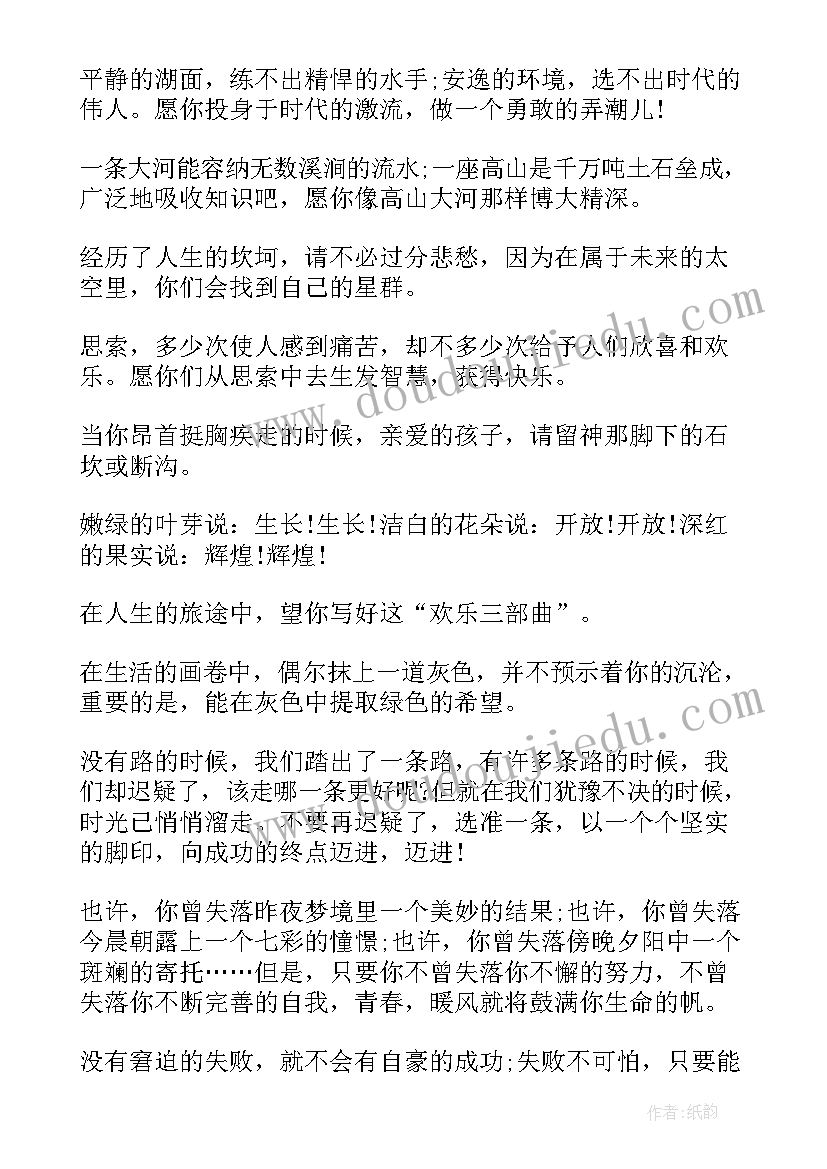 老师对学生毕业感言精辟 老师对学生的毕业感言(优秀8篇)