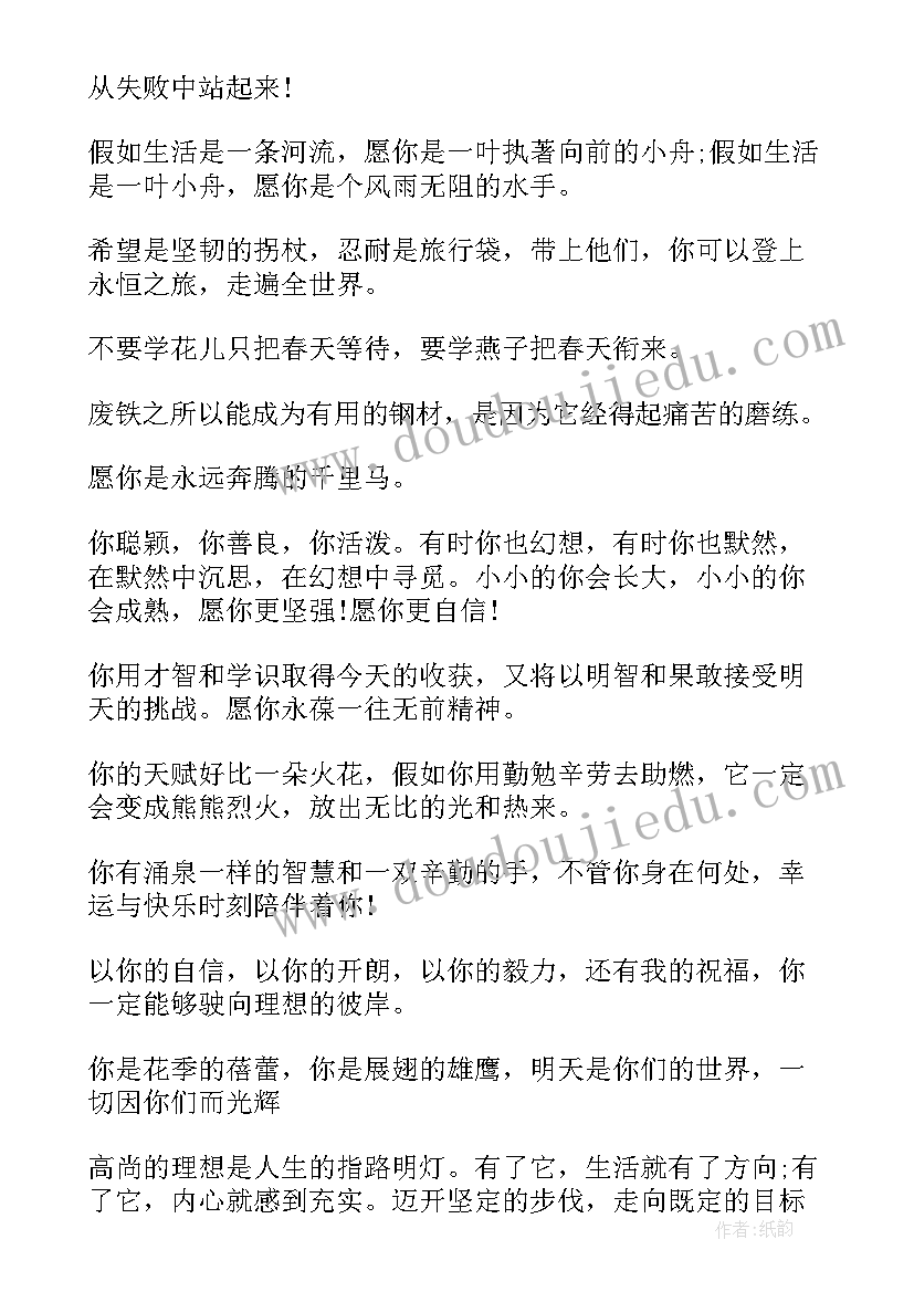 老师对学生毕业感言精辟 老师对学生的毕业感言(优秀8篇)