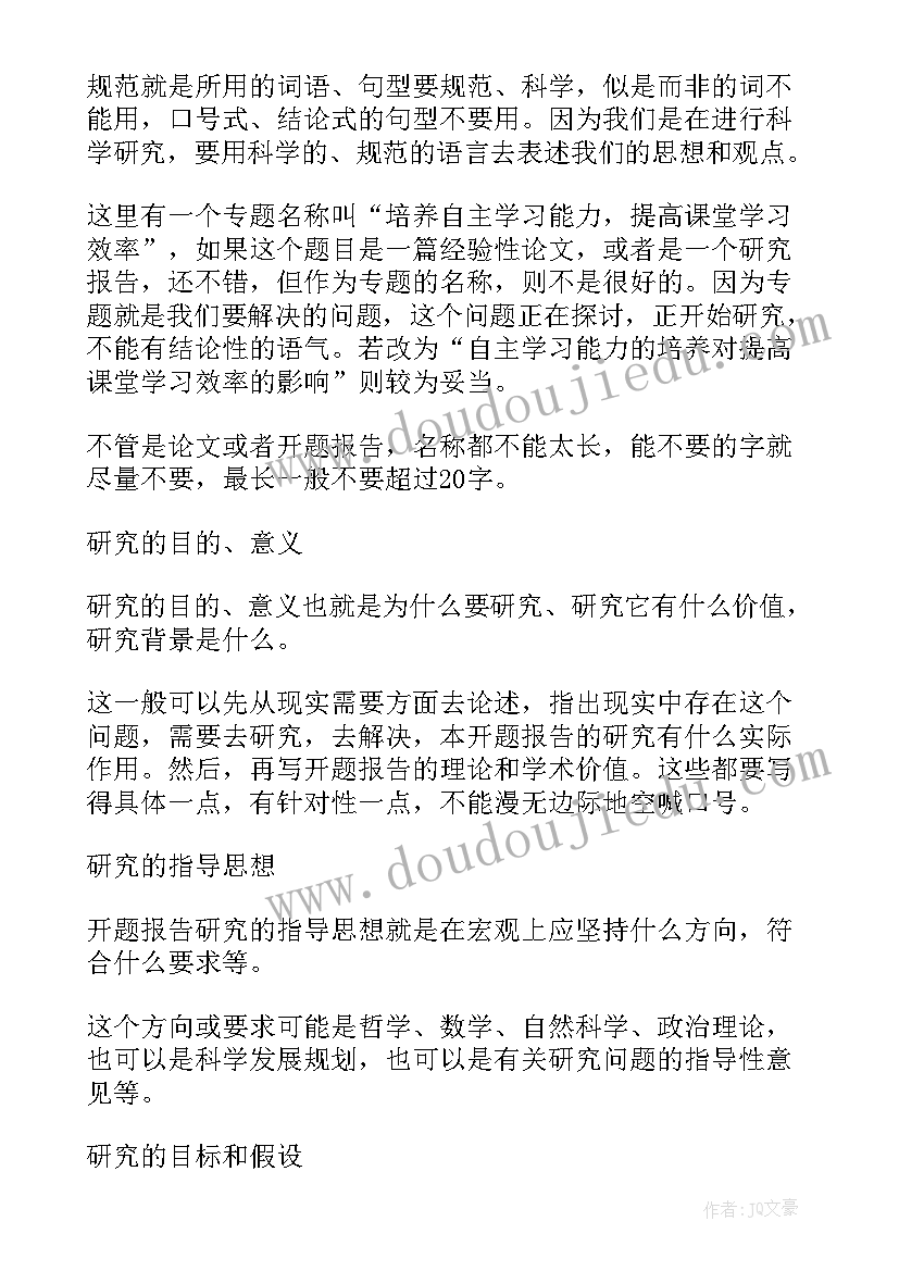 调查报告的写作方法及技巧 调查报告写作方法(优质8篇)