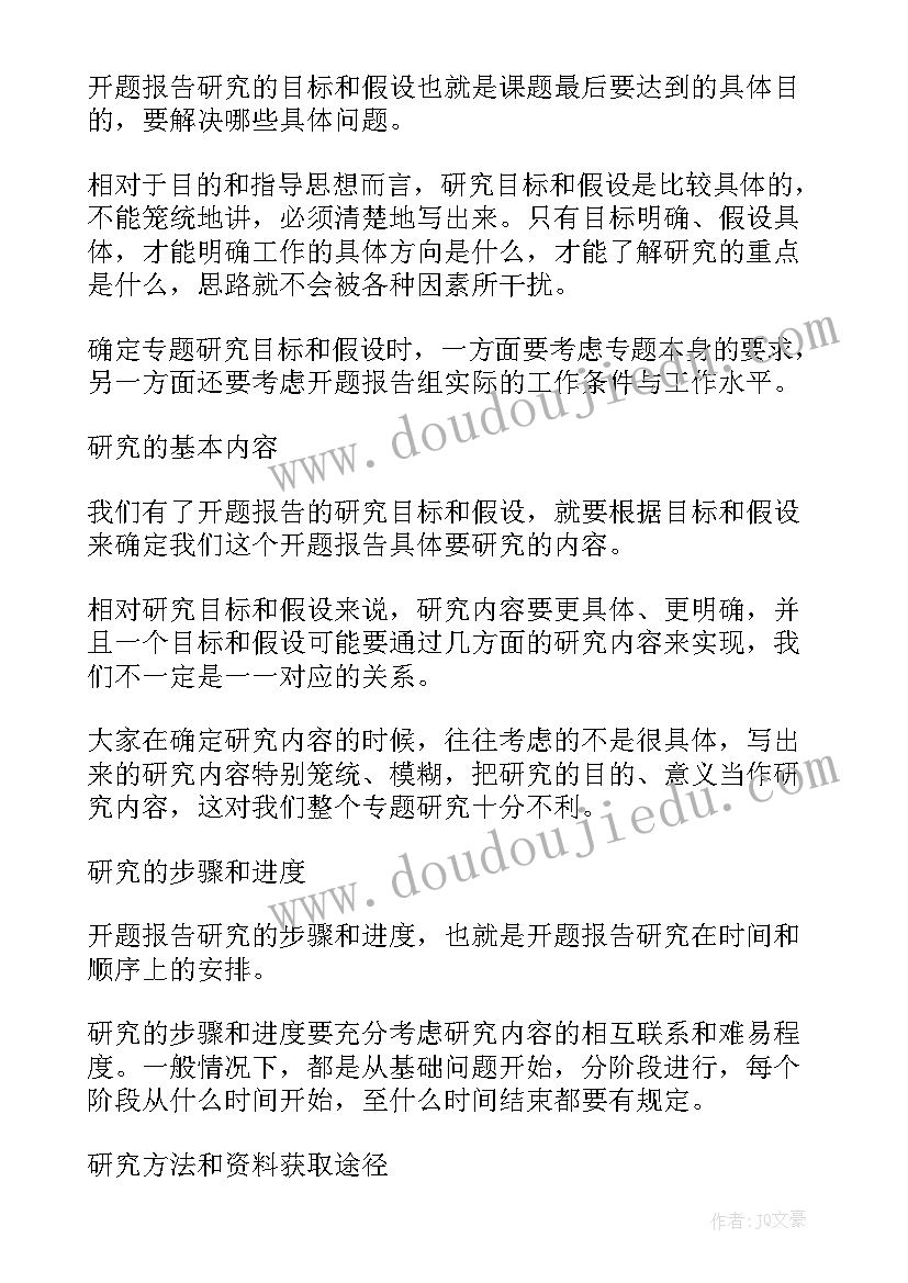 调查报告的写作方法及技巧 调查报告写作方法(优质8篇)