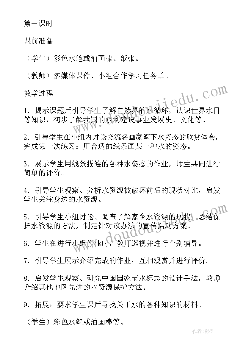 2023年四年级美术藏书票教学反思(优质10篇)