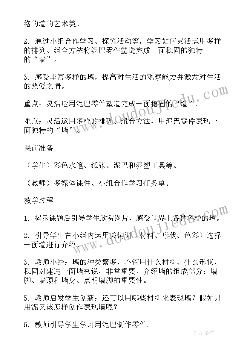 2023年四年级美术藏书票教学反思(优质10篇)