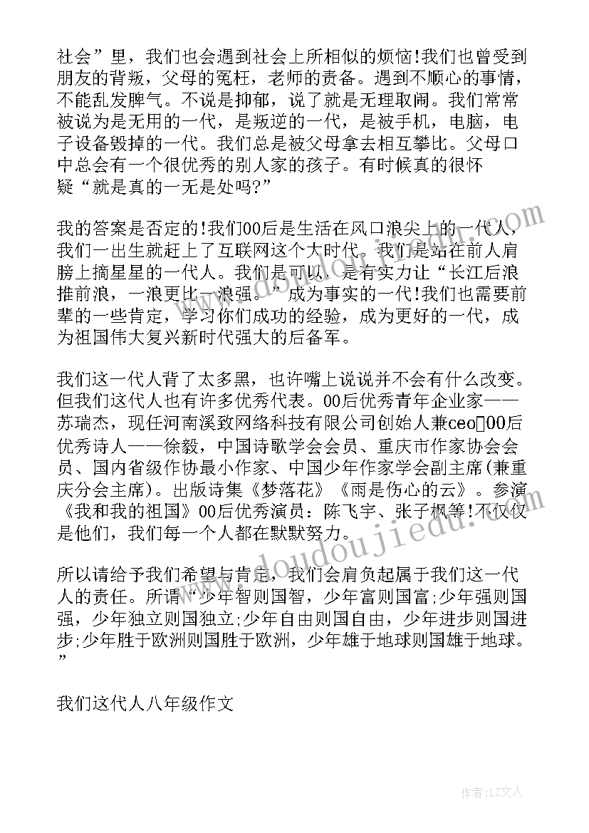 最新我们这代人总是把最该说的话藏在心里 我们这代人的童年散文(汇总8篇)