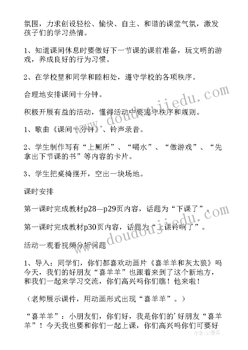 最新品德与生活小学品德教案及反思 小学品德与生活教案(通用10篇)