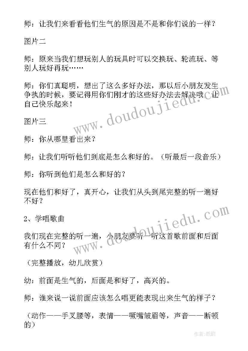 大班音乐歌曲首 大班音乐歌曲教案(模板8篇)