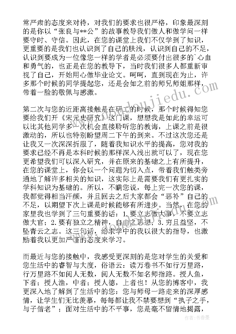 2023年敬爱的语文老师写信 致我的敬爱的语文老师感谢信(通用8篇)