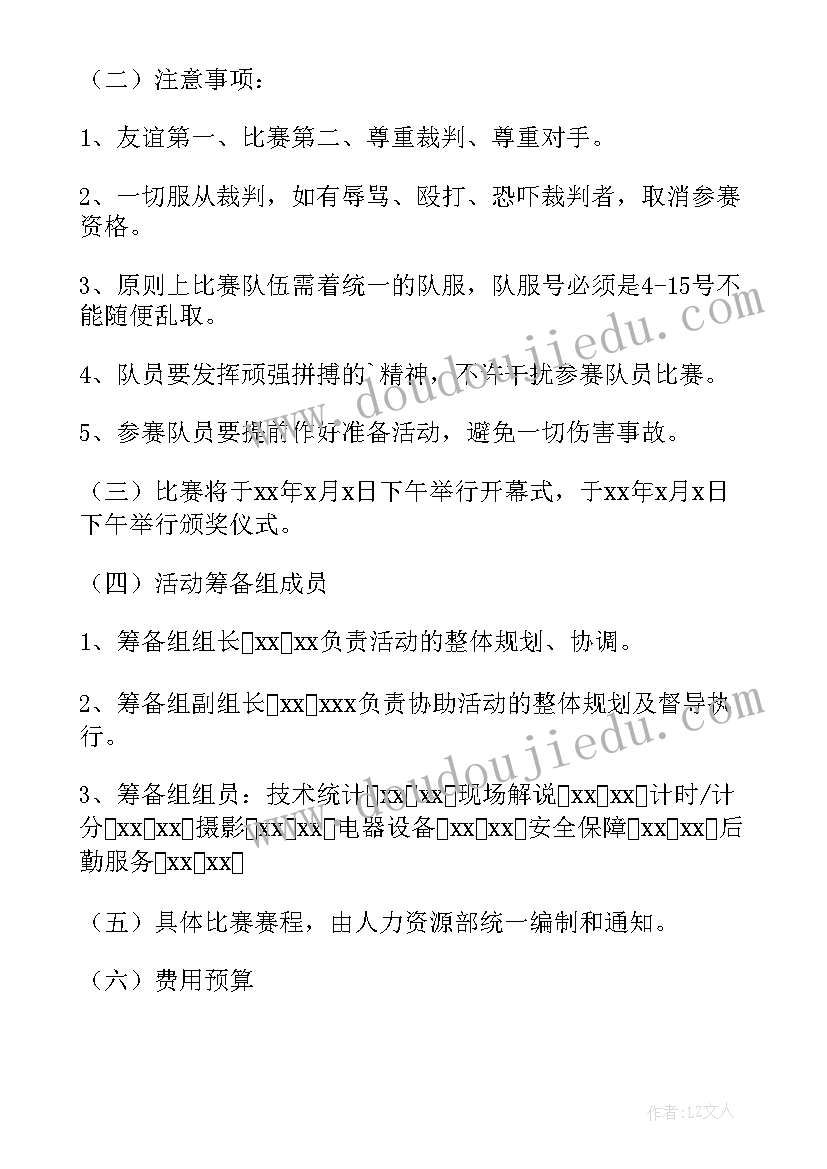 校园篮球赛策划方案 篮球比赛活动策划方案(实用5篇)