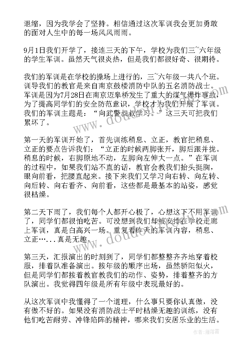 最新初中新生军训心得体会(通用8篇)