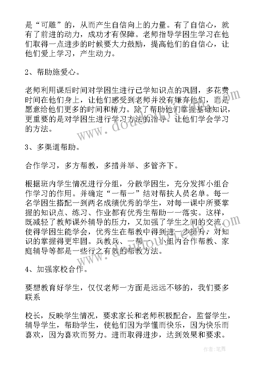 级班主任工作总结(优秀10篇)