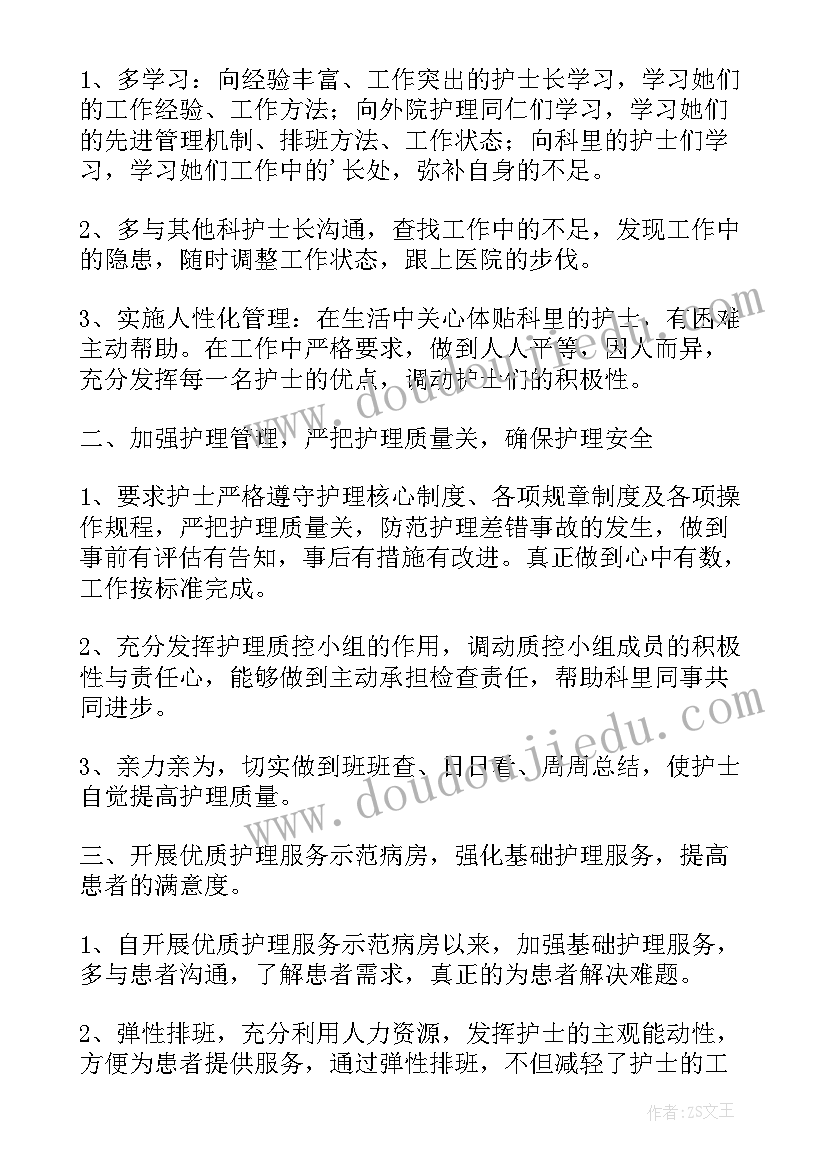 最新内科护士个人年度总结(模板11篇)