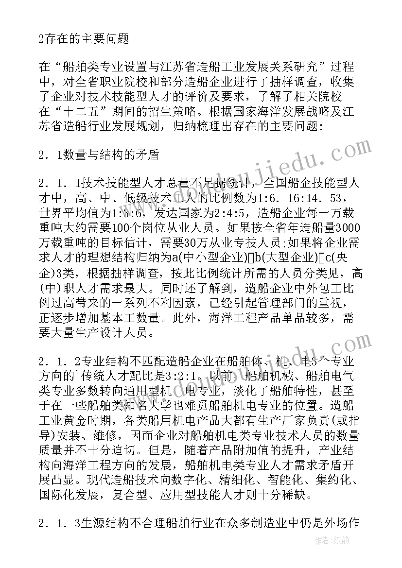 2023年教育与教育学的论文(模板17篇)