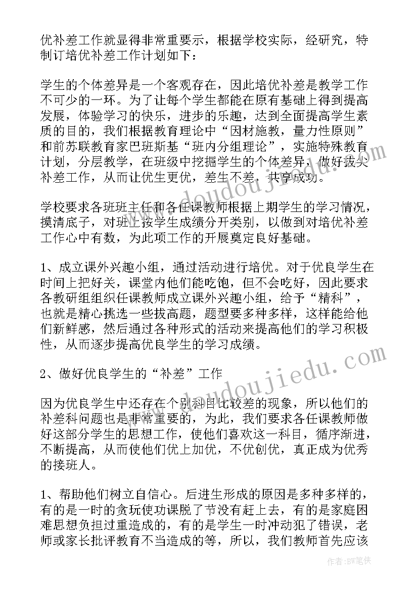 最新英语新学期计划带翻译 新学期英语学习计划(精选11篇)