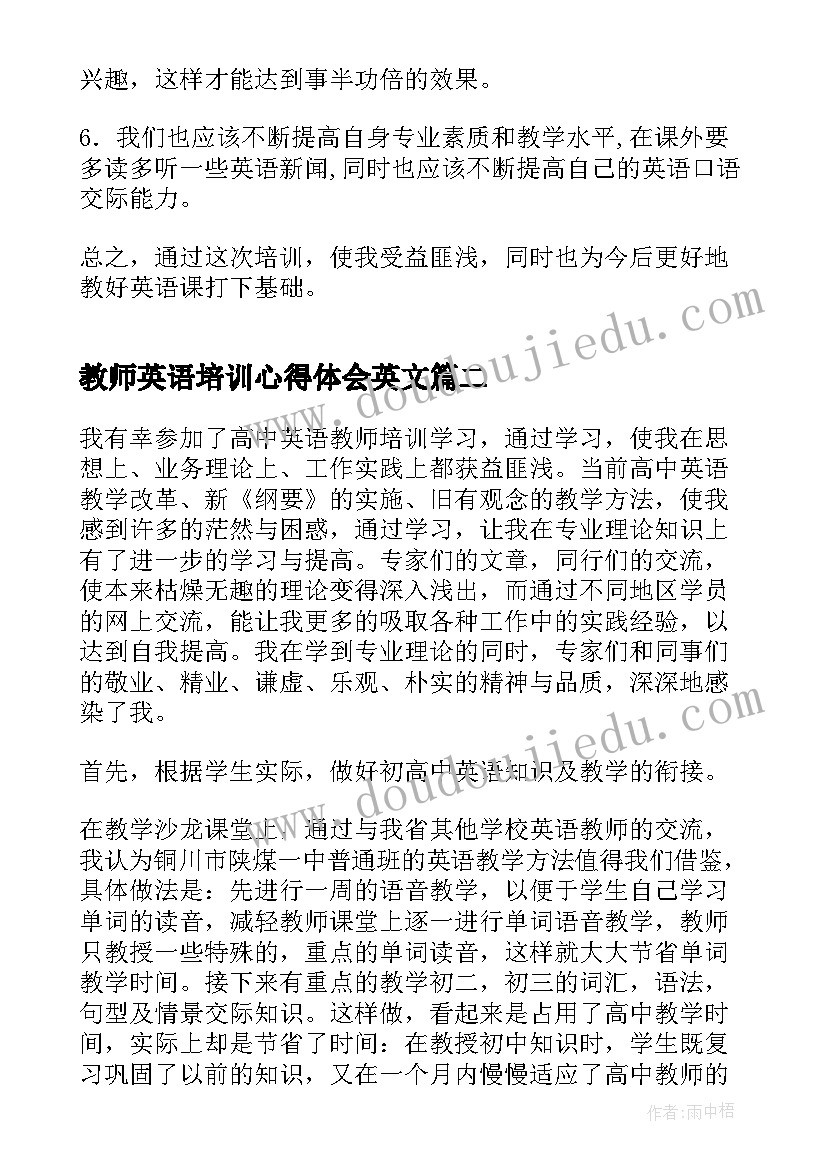 教师英语培训心得体会英文(通用11篇)