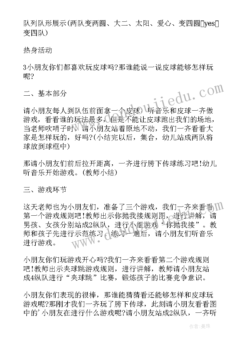 户外拓展运动活动方案(优质8篇)