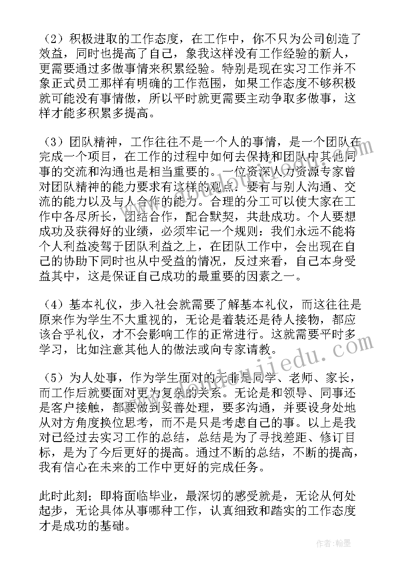 2023年实践活动总结报告(通用18篇)