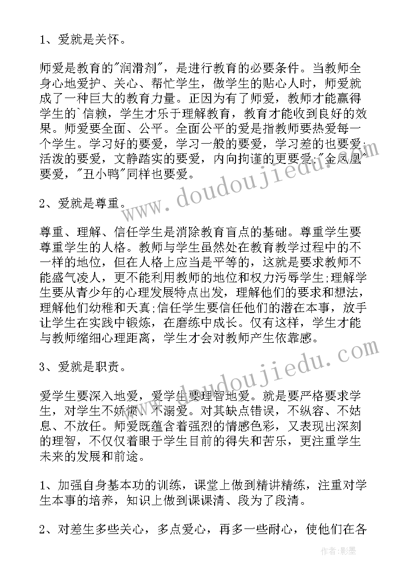 教师年度考核自我鉴定表 教师年度考核自我鉴定(通用13篇)