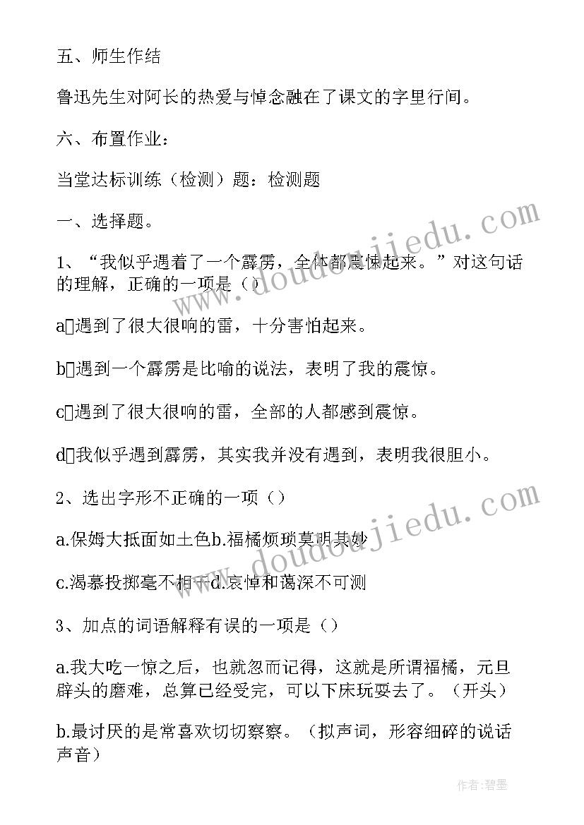 最新山海经教学课件(优质8篇)