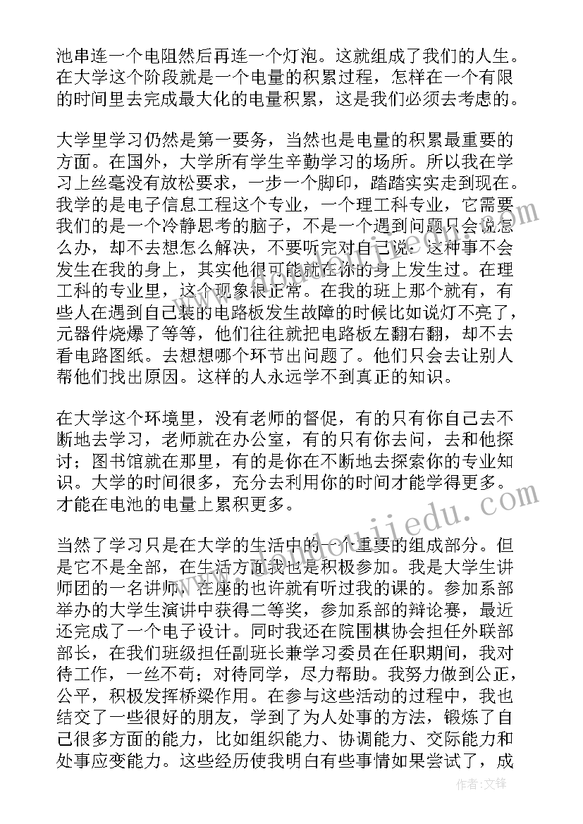 奖学金感谢信(优质15篇)