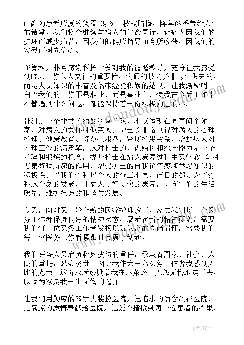 医院帮扶工作心得体会 医院医生个人考核工作心得总结(优质8篇)