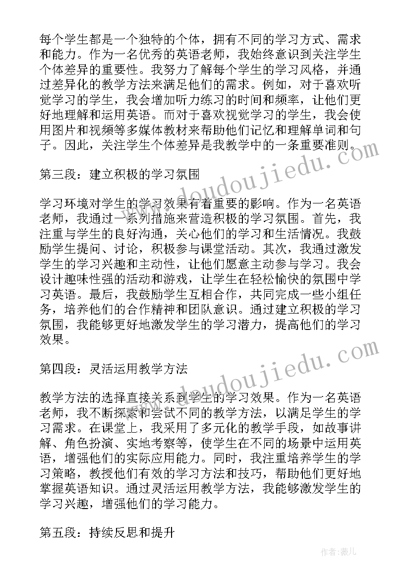 老师教学心得总结 老师线上教学总结心得(大全10篇)