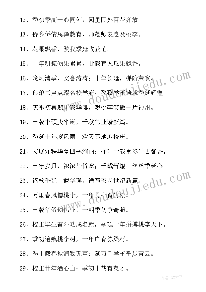 宣传标语都有哪些 宣传横幅标语精彩(模板15篇)