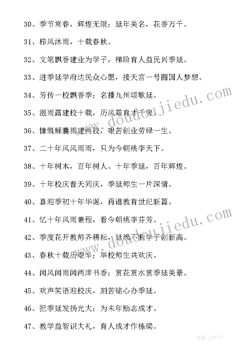 宣传标语都有哪些 宣传横幅标语精彩(模板15篇)