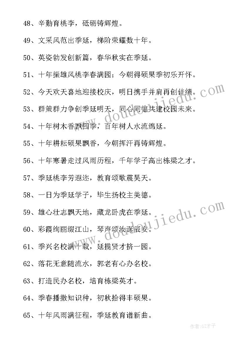 宣传标语都有哪些 宣传横幅标语精彩(模板15篇)