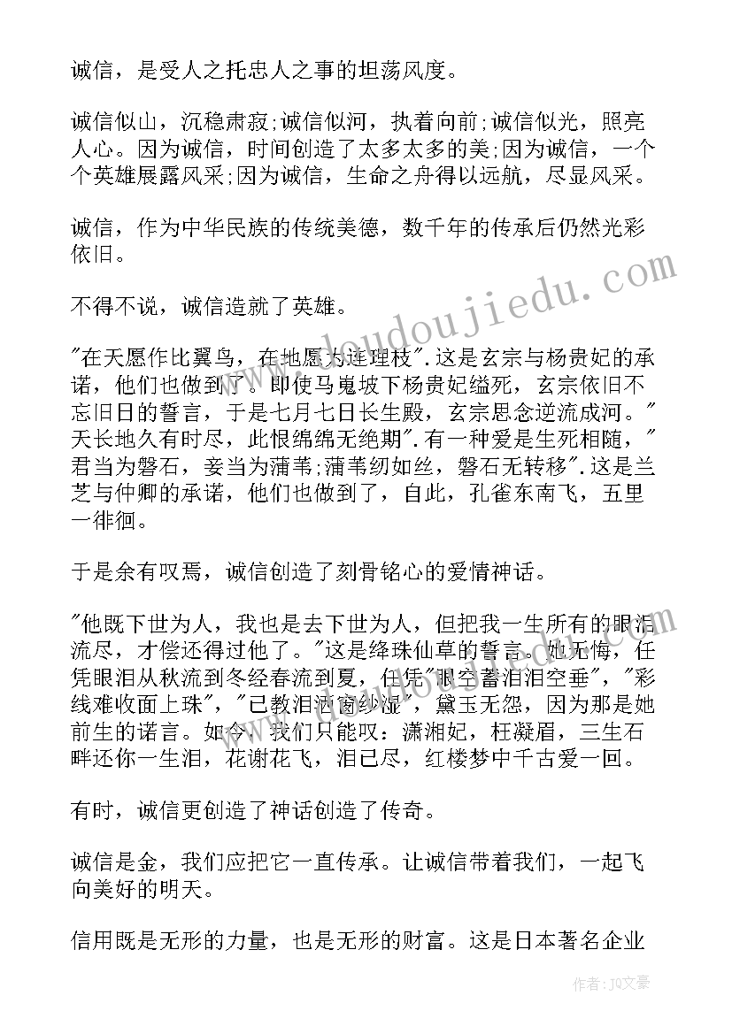 2023年诚信的高中手抄报(精选8篇)