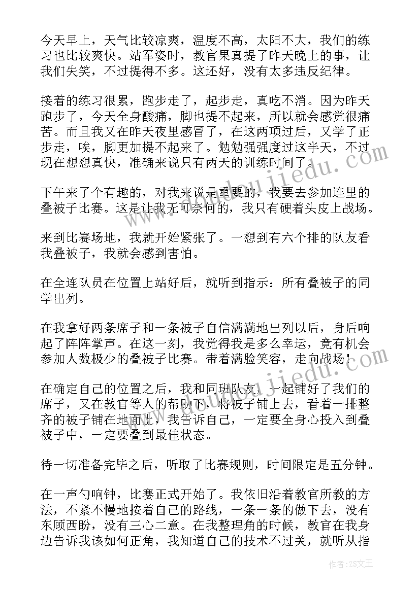 最新大学军训生活 大学生军训生活的心得体会(大全8篇)