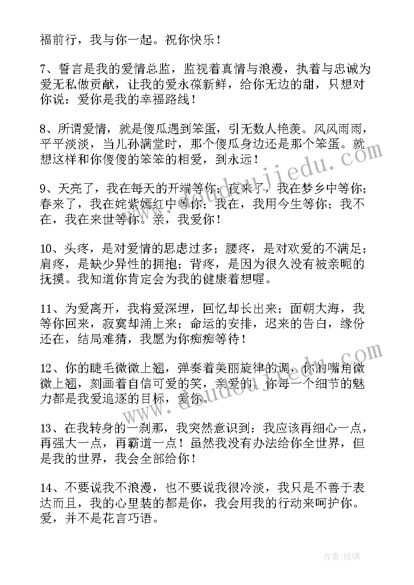 闹心经典语录 爱情的经典个性签名精彩(实用8篇)