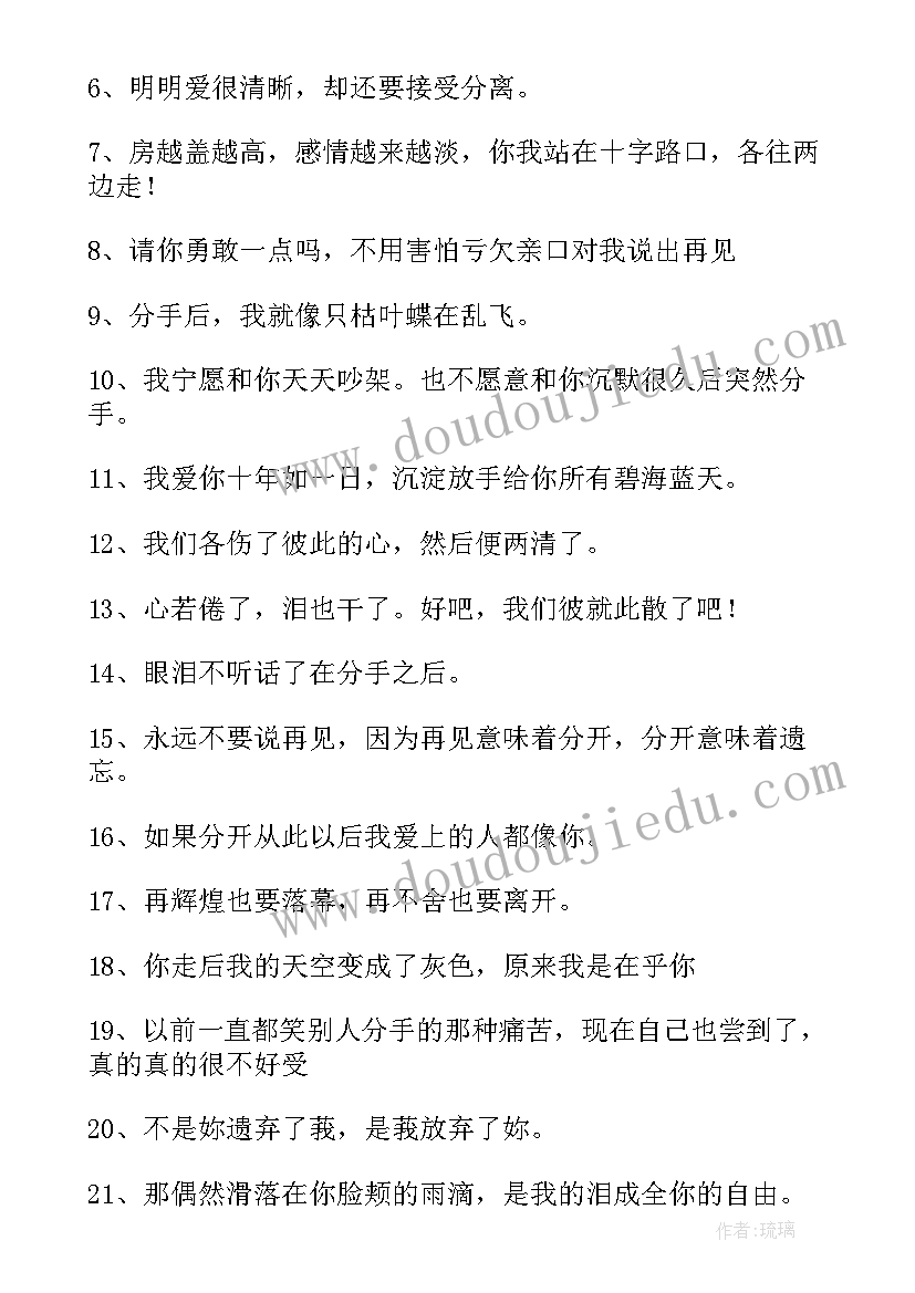 闹心经典语录 爱情的经典个性签名精彩(实用8篇)